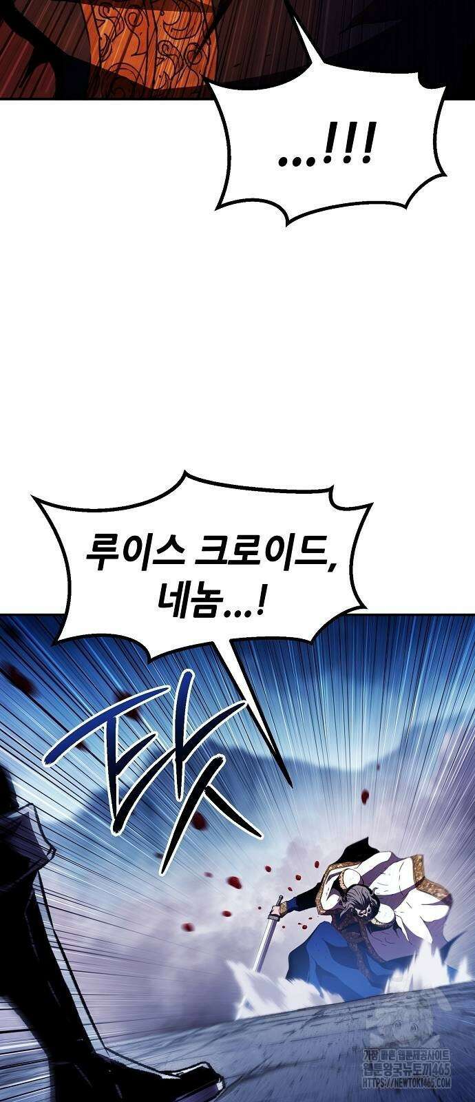 시한부 기사가 되었다 69화 14