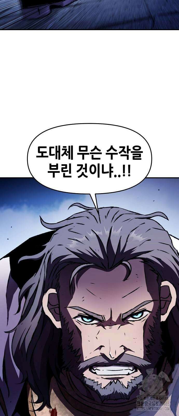 시한부 기사가 되었다 69화 15
