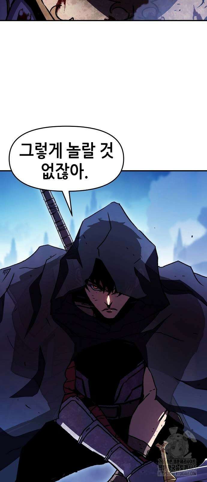시한부 기사가 되었다 69화 16