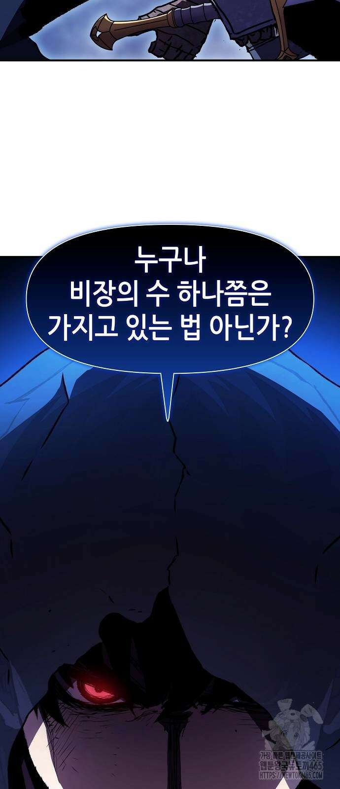 시한부 기사가 되었다 69화 17