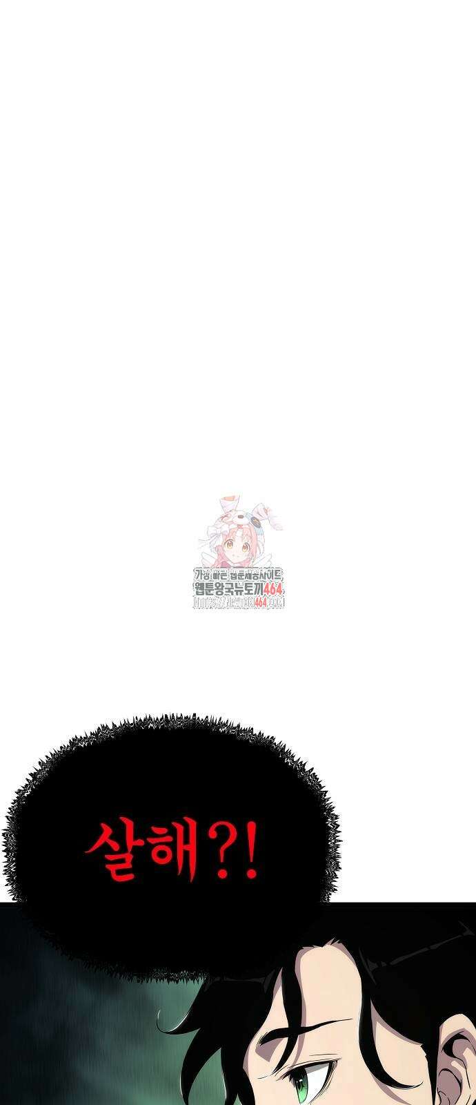 부패의 사제 61화 1