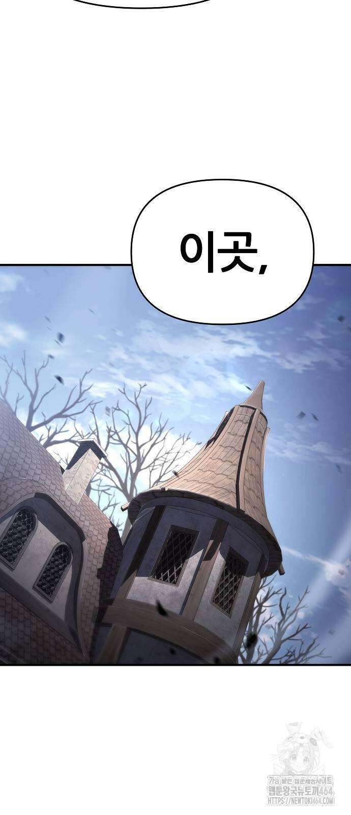 부패의 사제 61화 7
