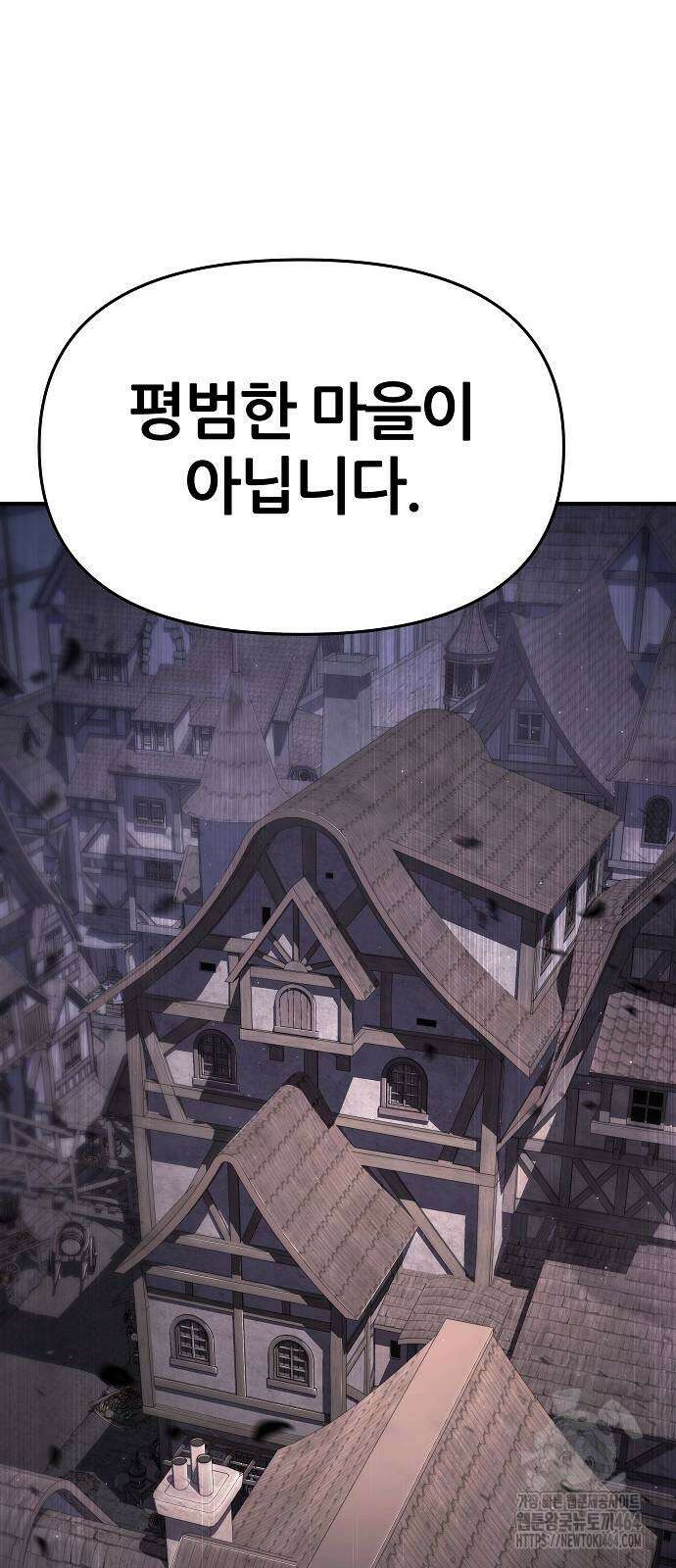 부패의 사제 61화 8