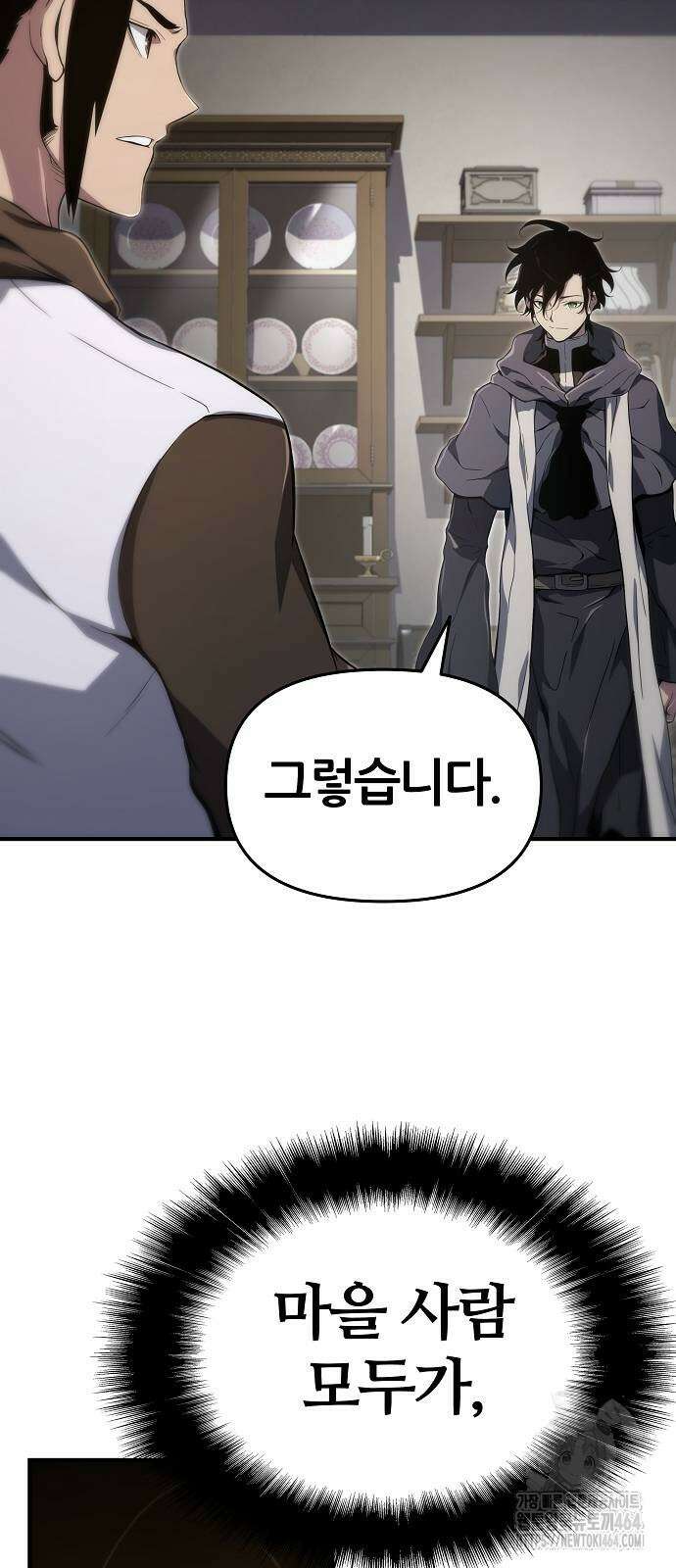 부패의 사제 61화 11