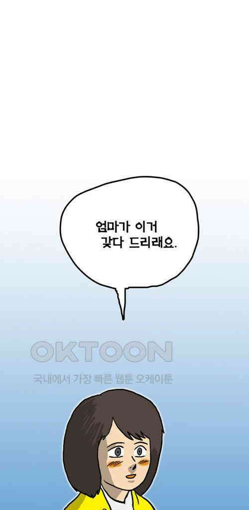 당신의 모든 순간 29화 1