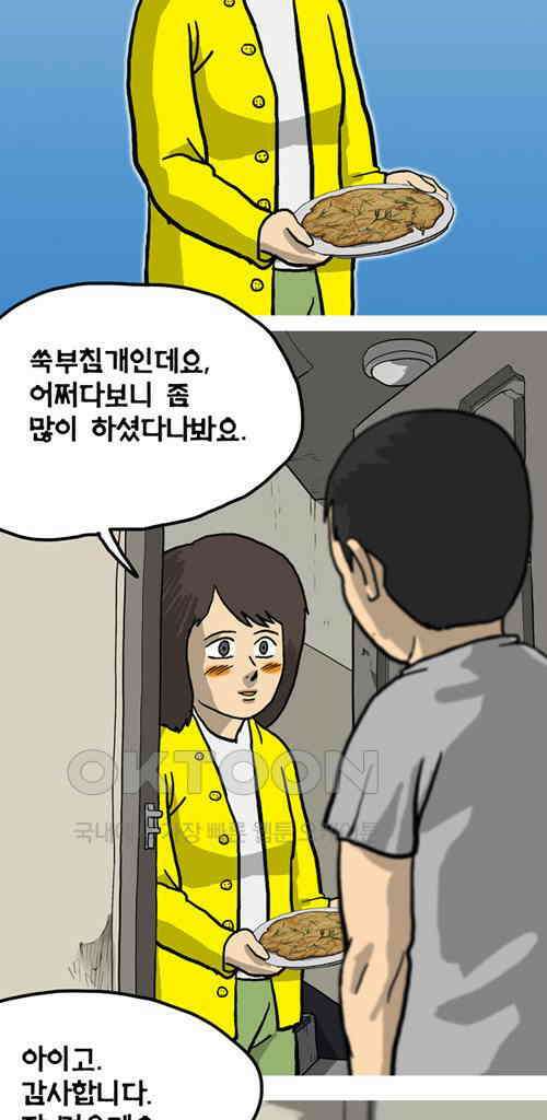 당신의 모든 순간 29화 2
