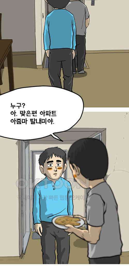 당신의 모든 순간 29화 7