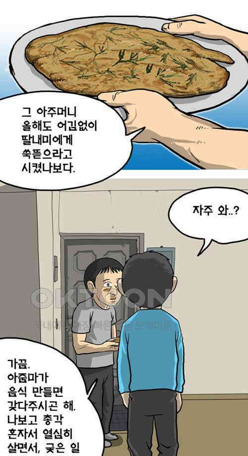 당신의 모든 순간 29화 8