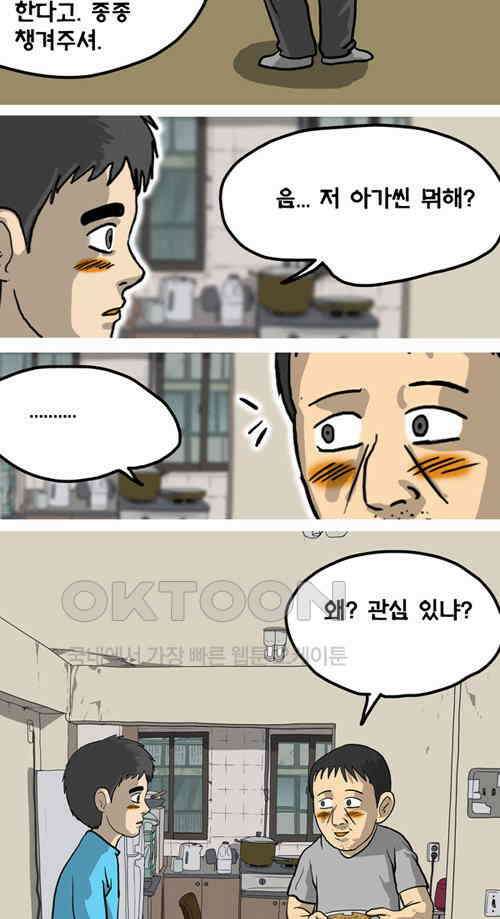 당신의 모든 순간 29화 9