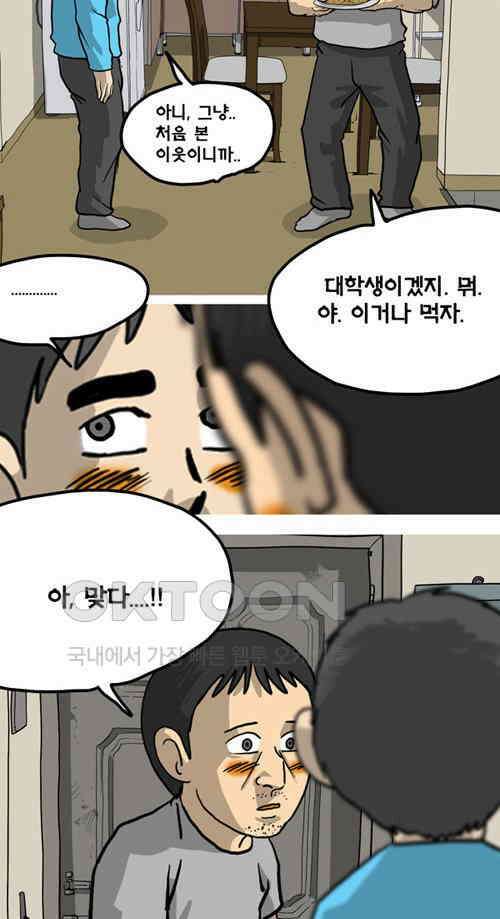 당신의 모든 순간 29화 10