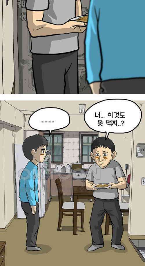 당신의 모든 순간 29화 11