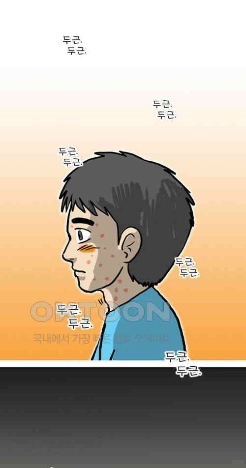 당신의 모든 순간 29화 16