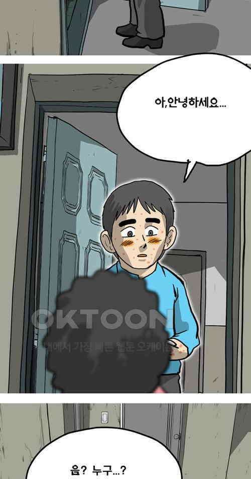 당신의 모든 순간 29화 20