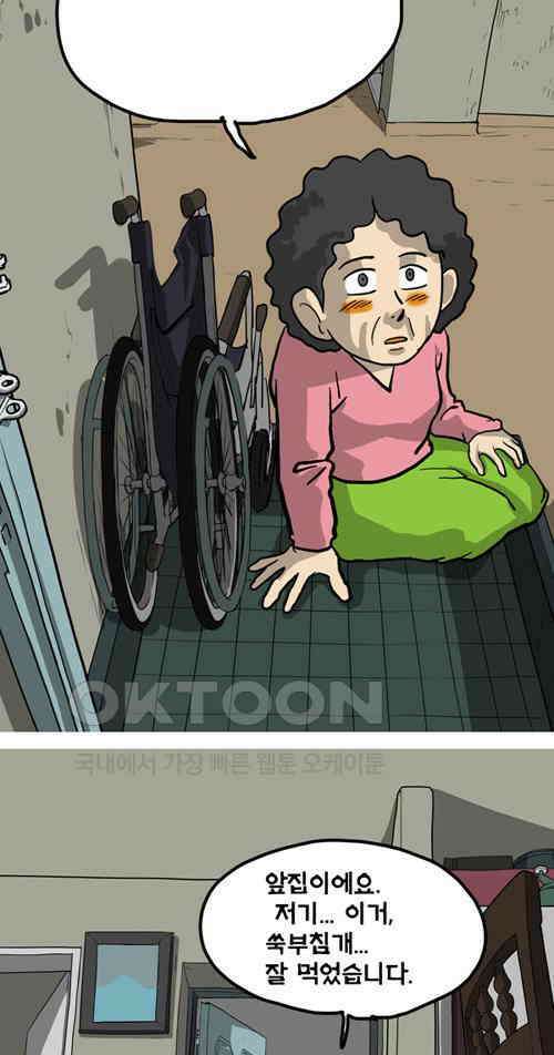 당신의 모든 순간 29화 21