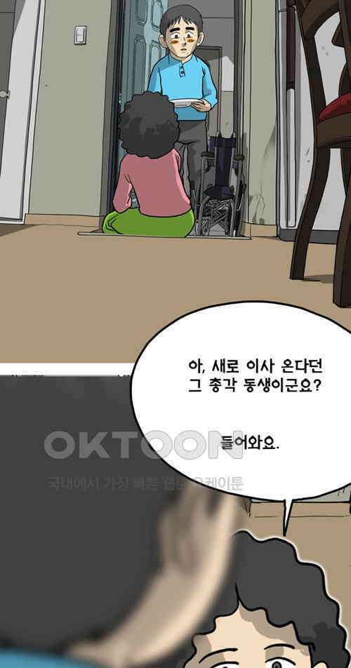 당신의 모든 순간 29화 22