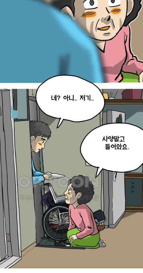 당신의 모든 순간 29화 23