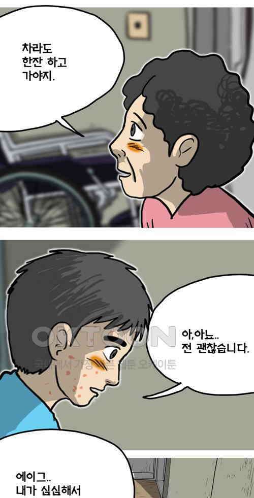 당신의 모든 순간 29화 24