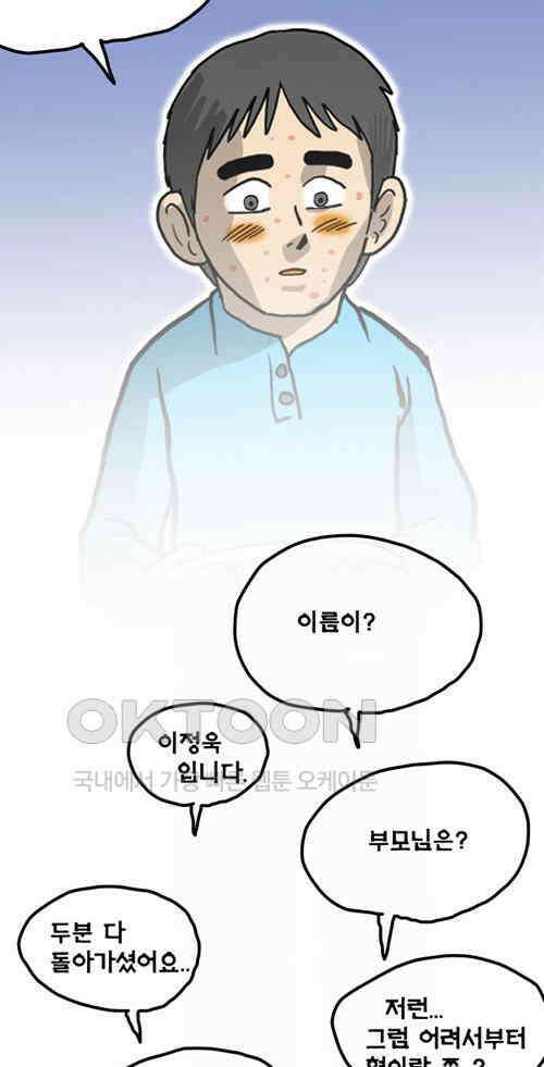 당신의 모든 순간 29화 27