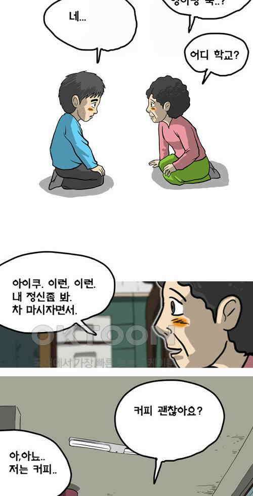 당신의 모든 순간 29화 28