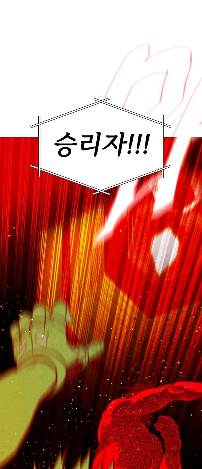 육각 22화 1