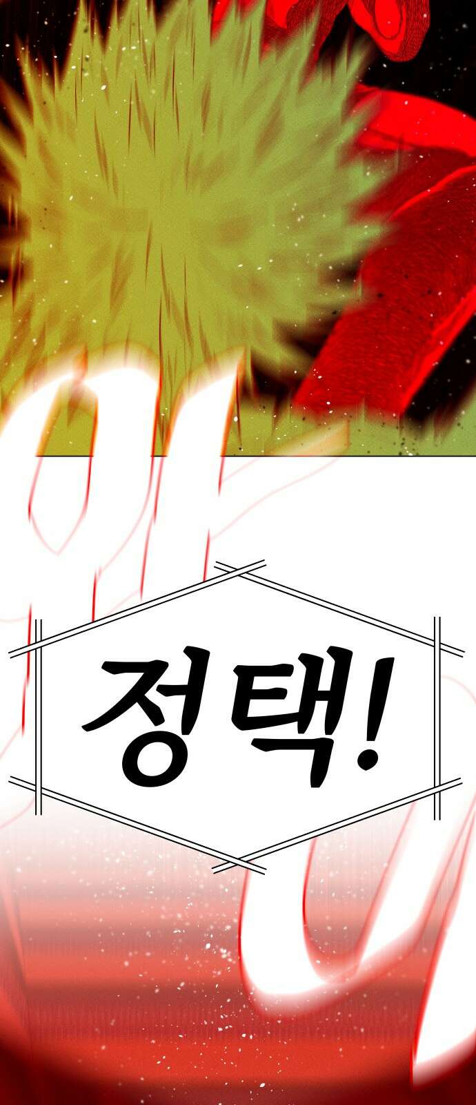 육각 22화 2