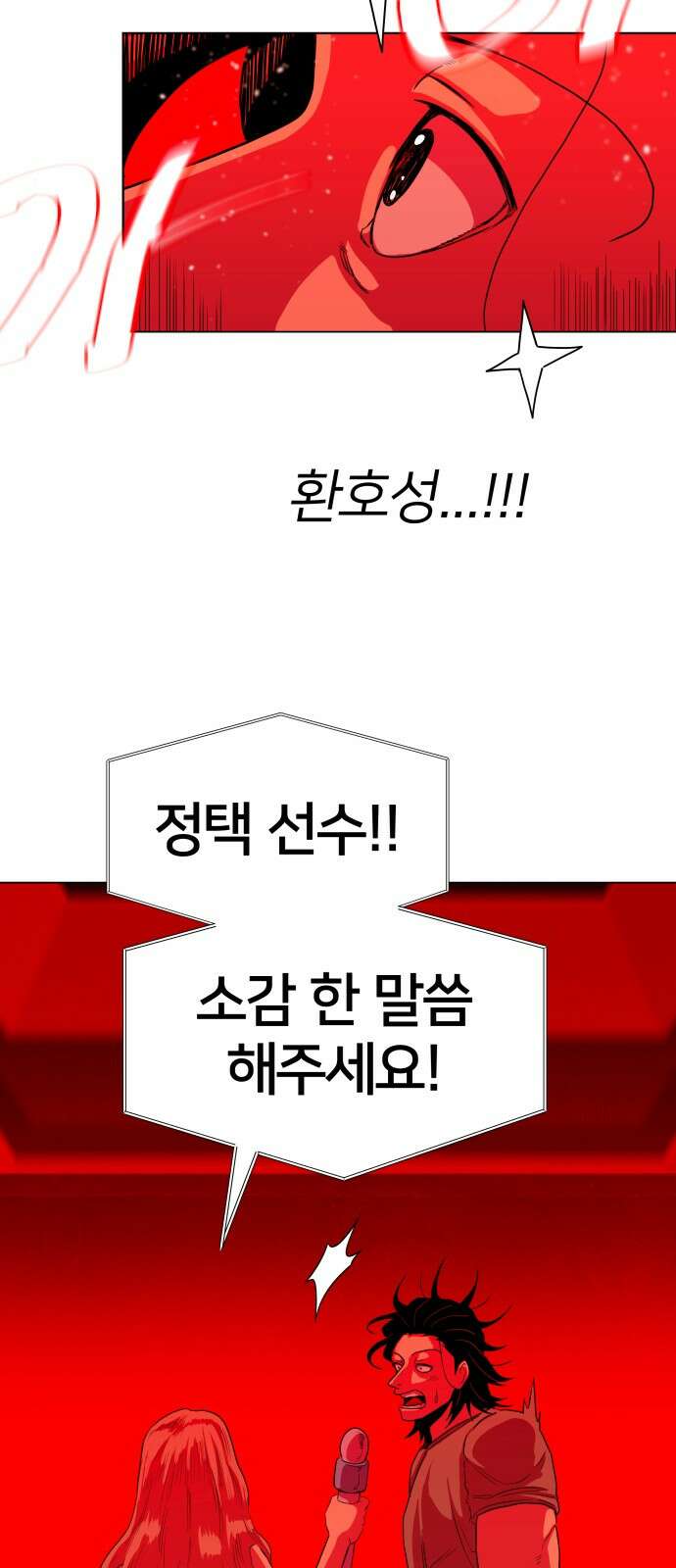 육각 22화 4
