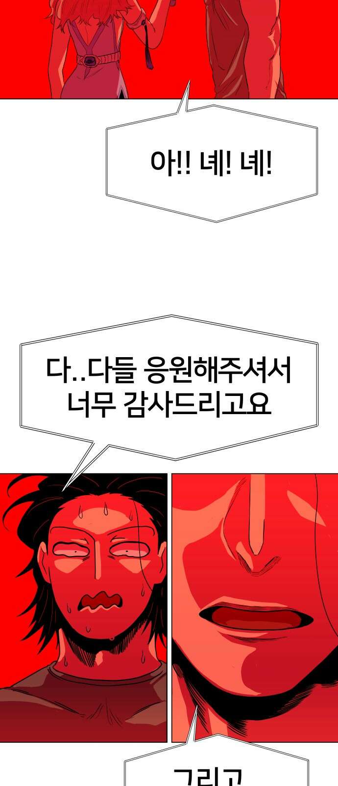 육각 22화 5