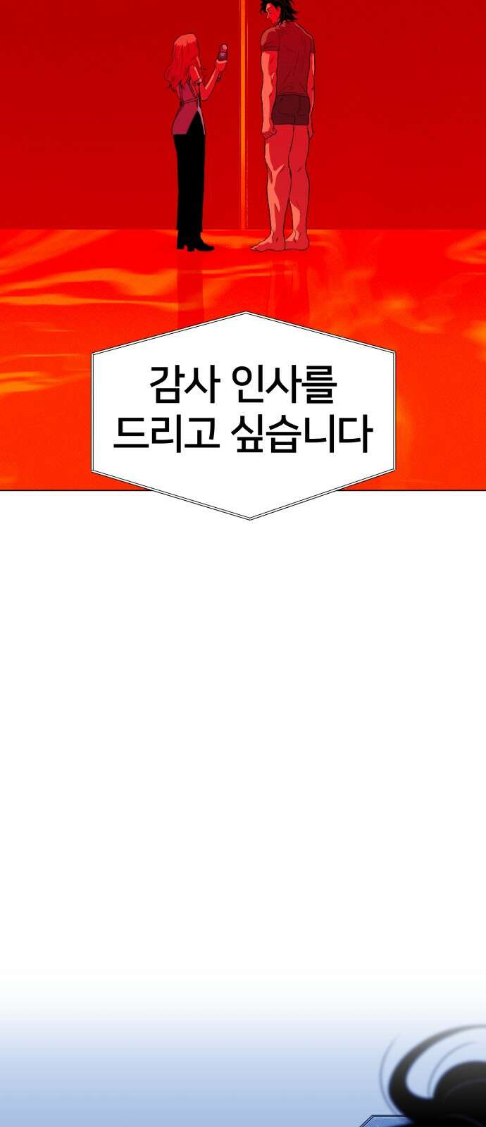 육각 22화 7