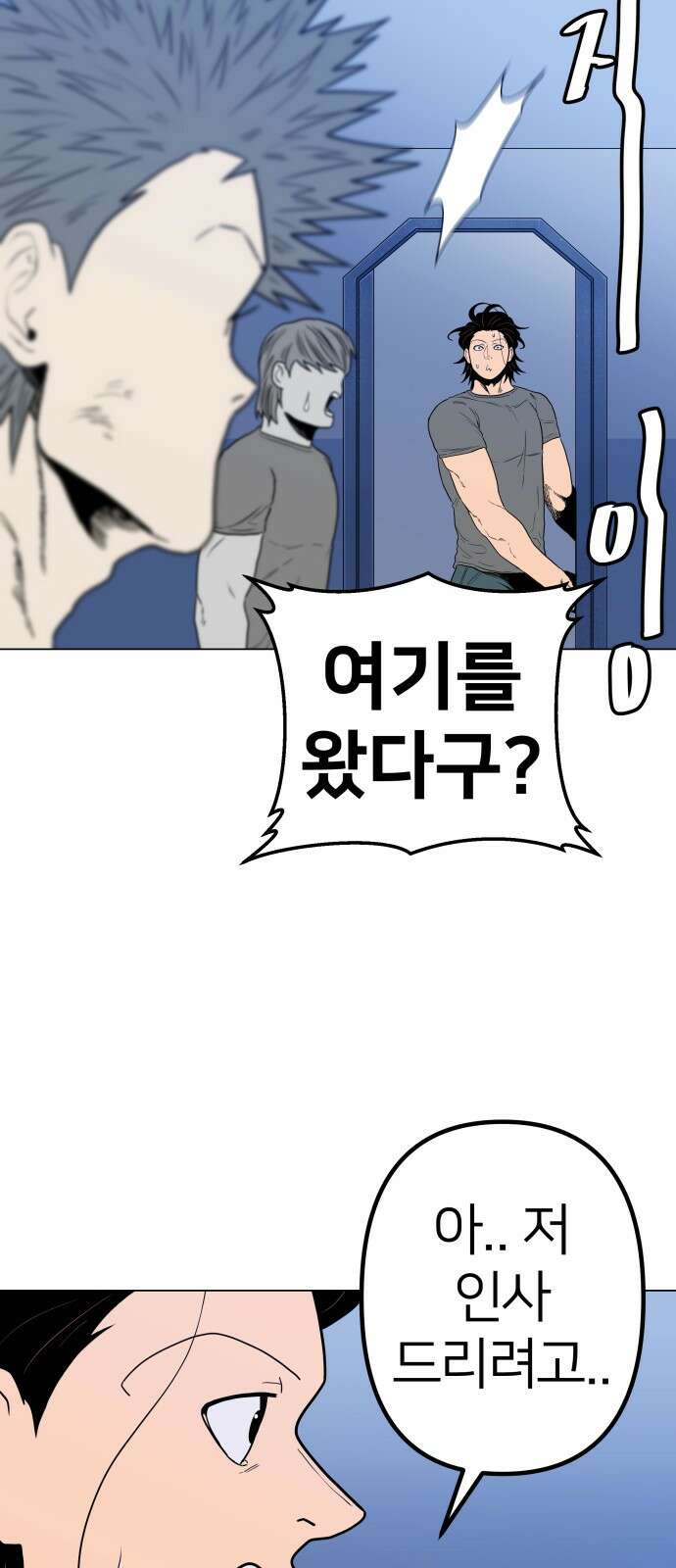 육각 22화 9