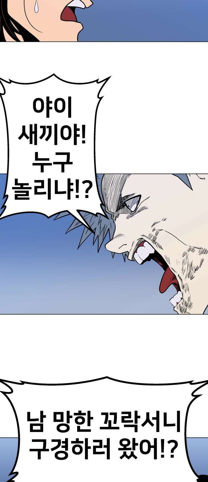육각 22화 10