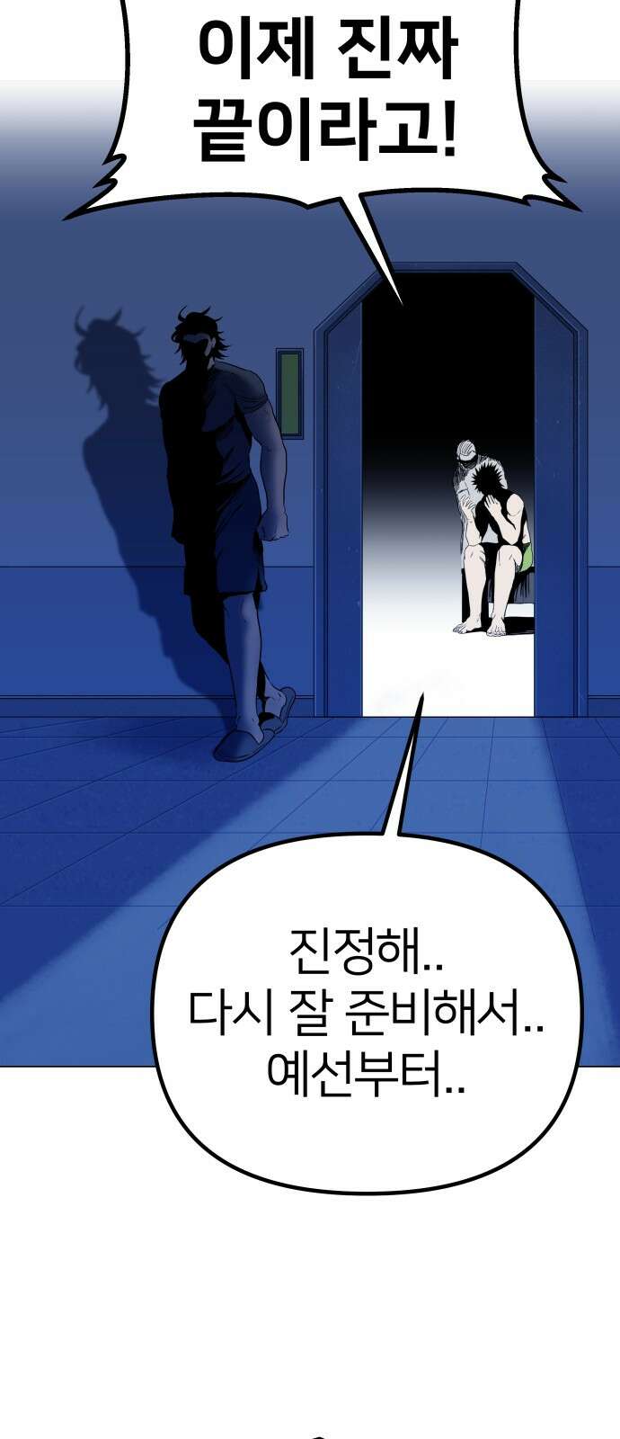 육각 22화 13