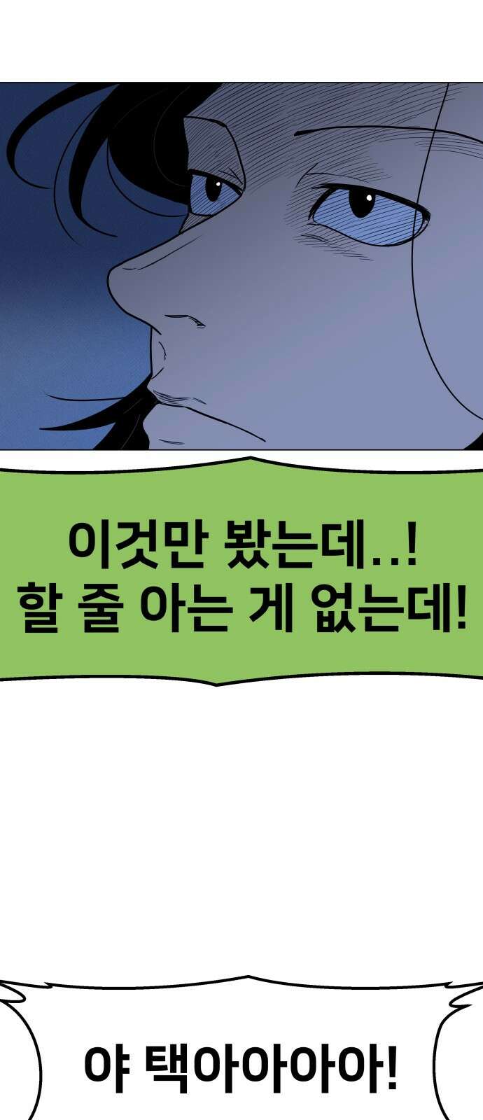육각 22화 15