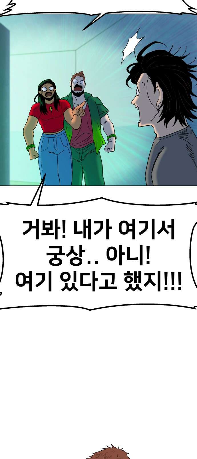 육각 22화 16