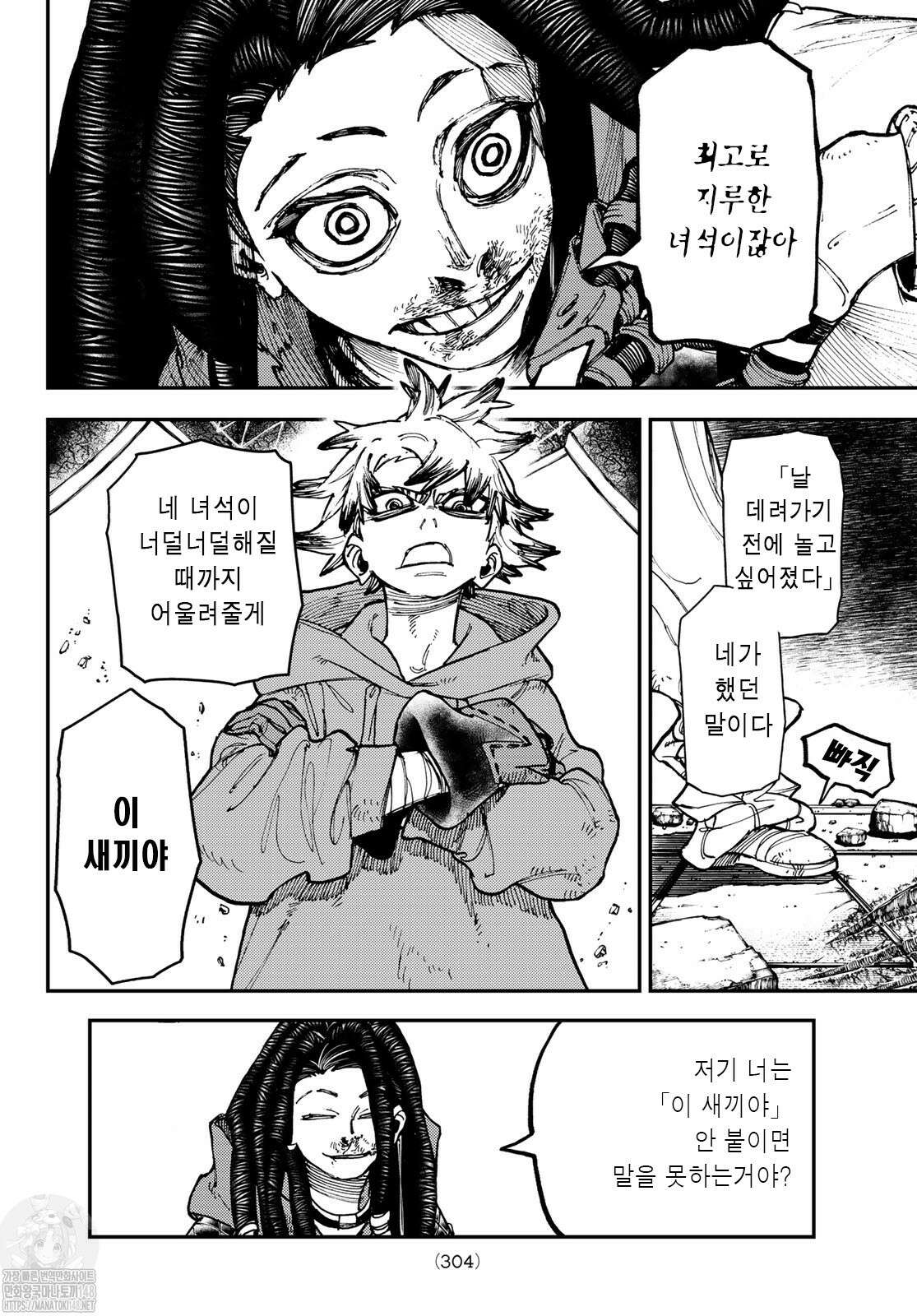 가치액터 17화 4