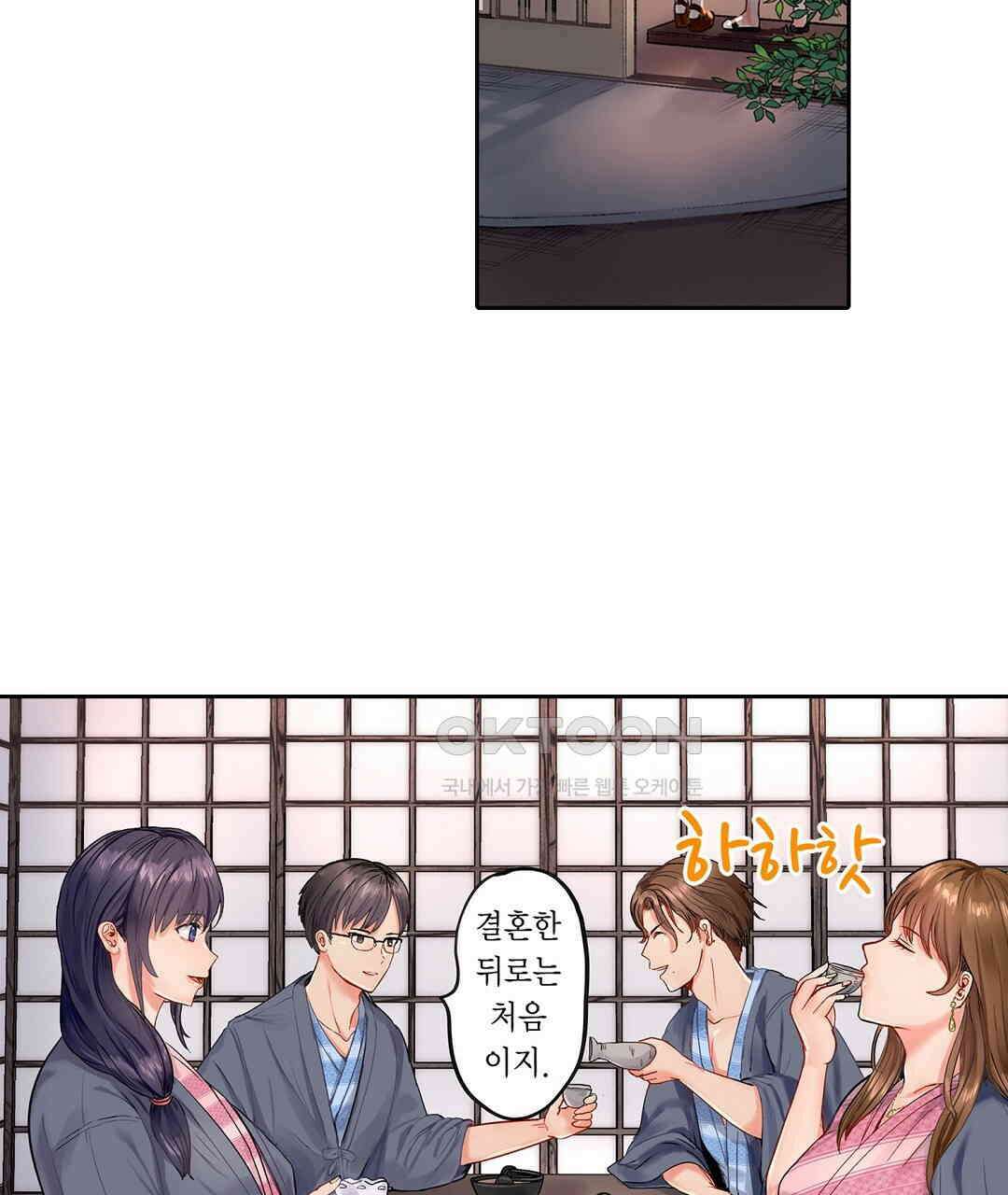 남편 옆에서 불륜 섹스 1화 5