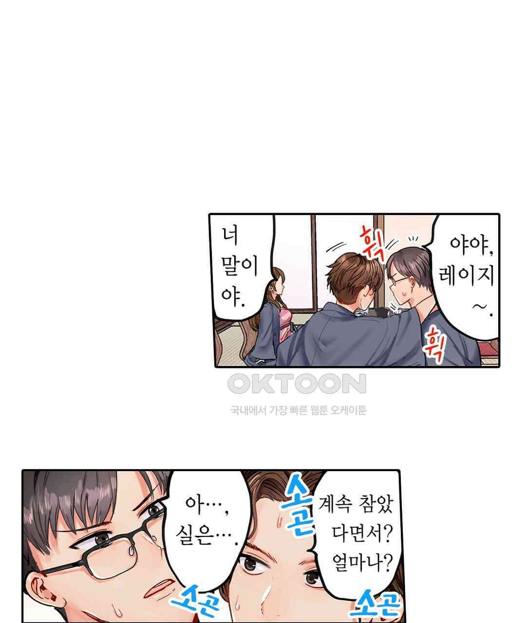 남편 옆에서 불륜 섹스 1화 7