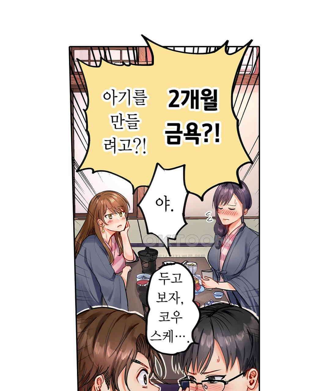 남편 옆에서 불륜 섹스 1화 9
