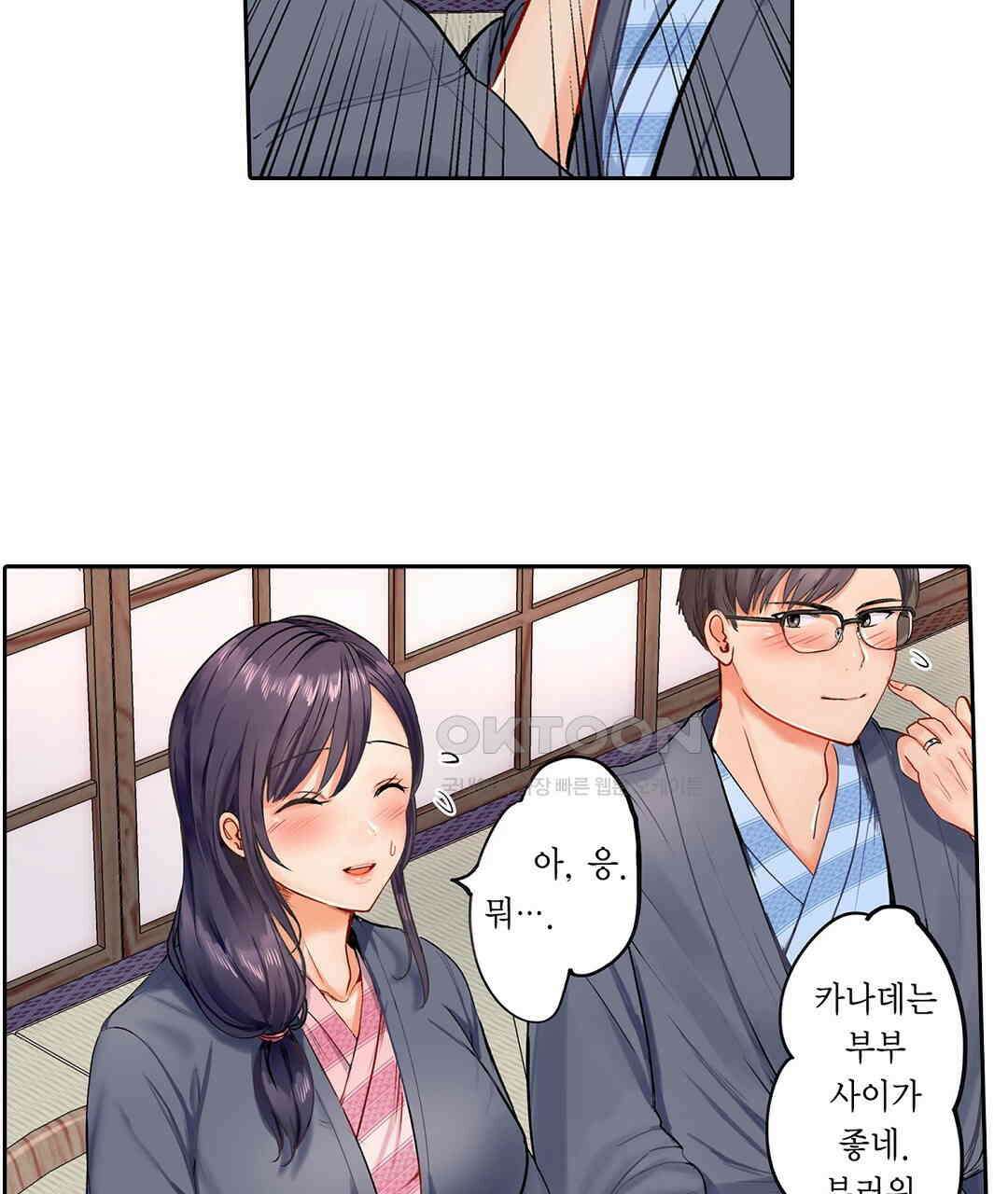 남편 옆에서 불륜 섹스 1화 11