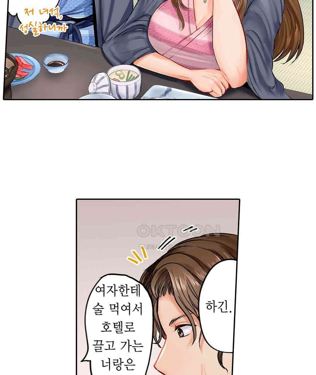 남편 옆에서 불륜 섹스 1화 15