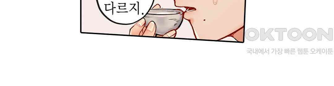 남편 옆에서 불륜 섹스 1화 16