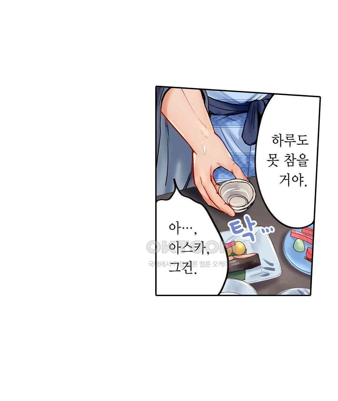 남편 옆에서 불륜 섹스 1화 17