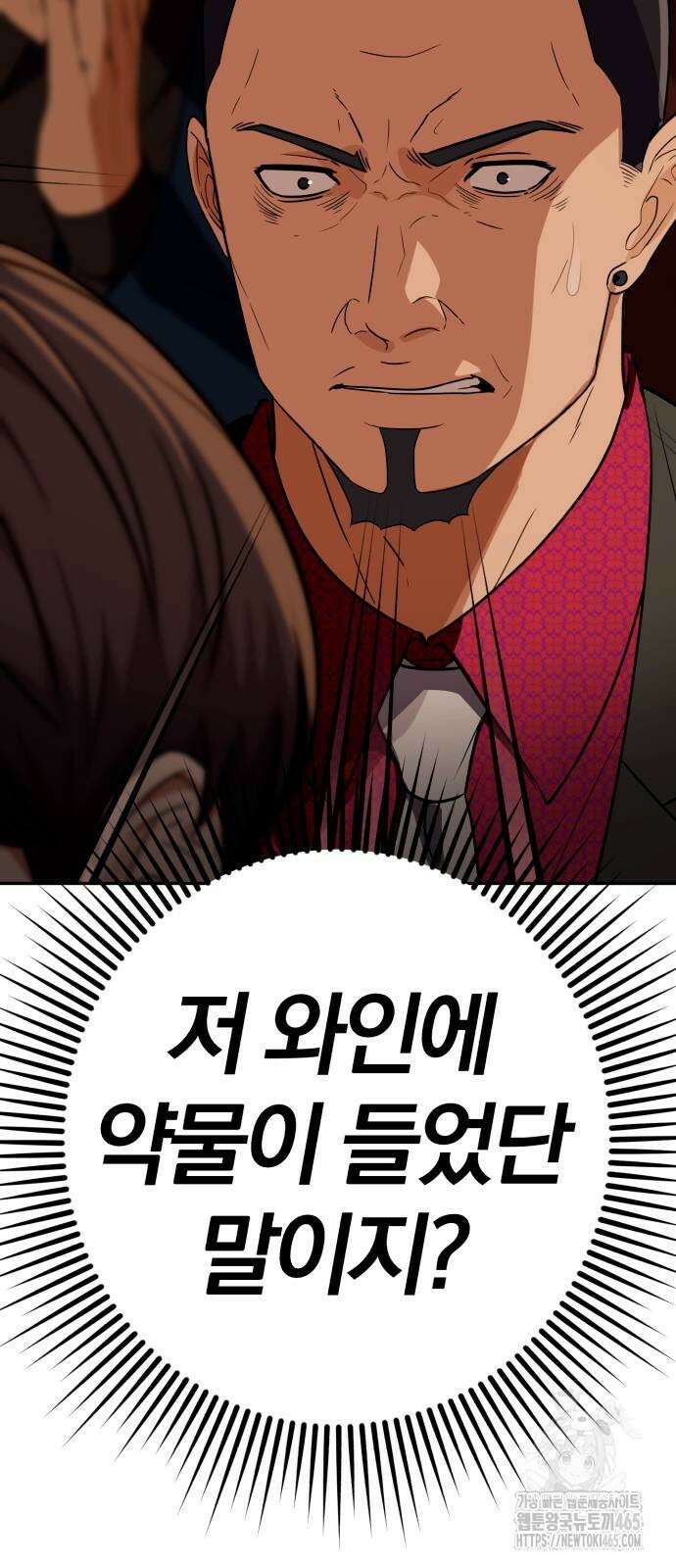 보이스피싱인데 인생역전 15화 4