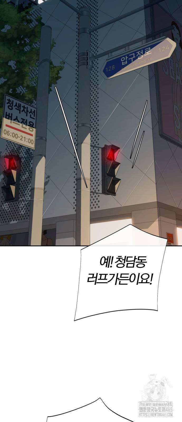 보이스피싱인데 인생역전 15화 7
