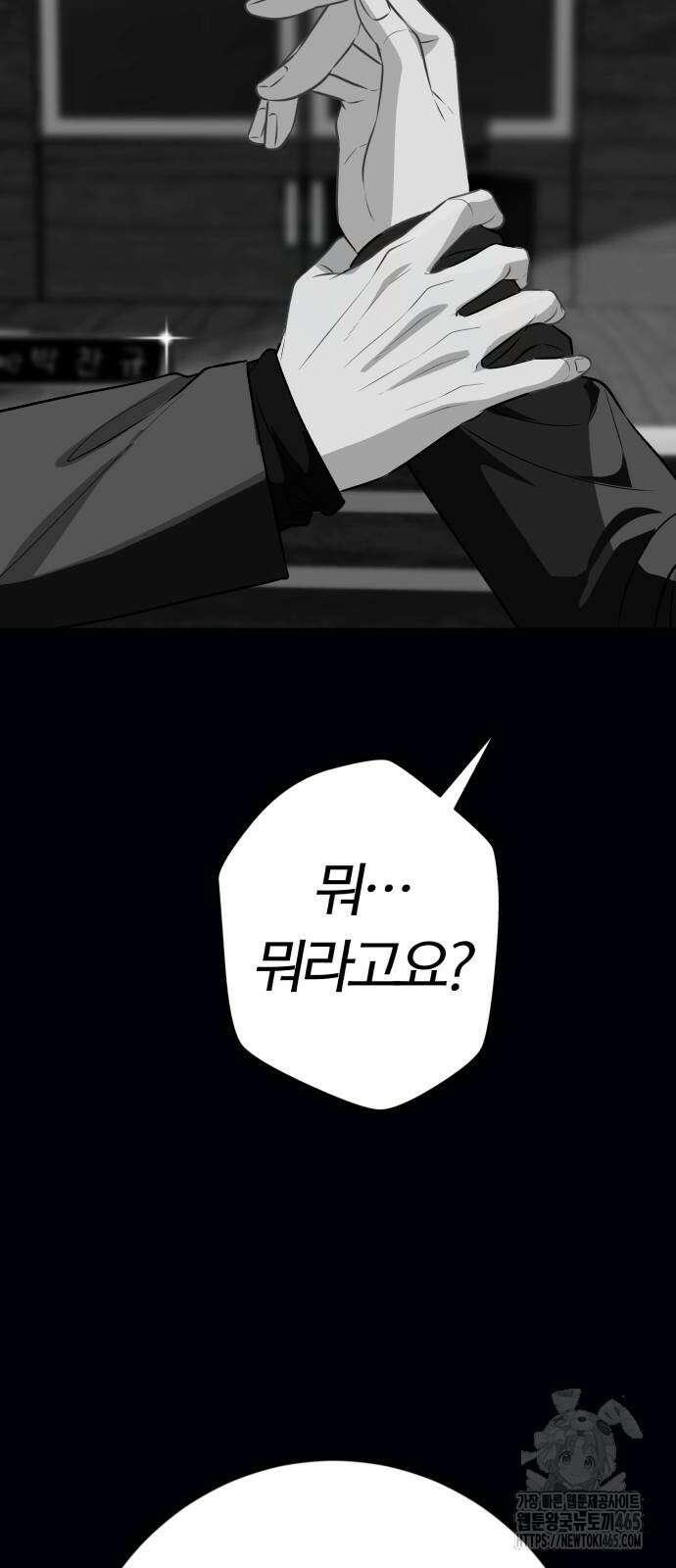보이스피싱인데 인생역전 15화 12