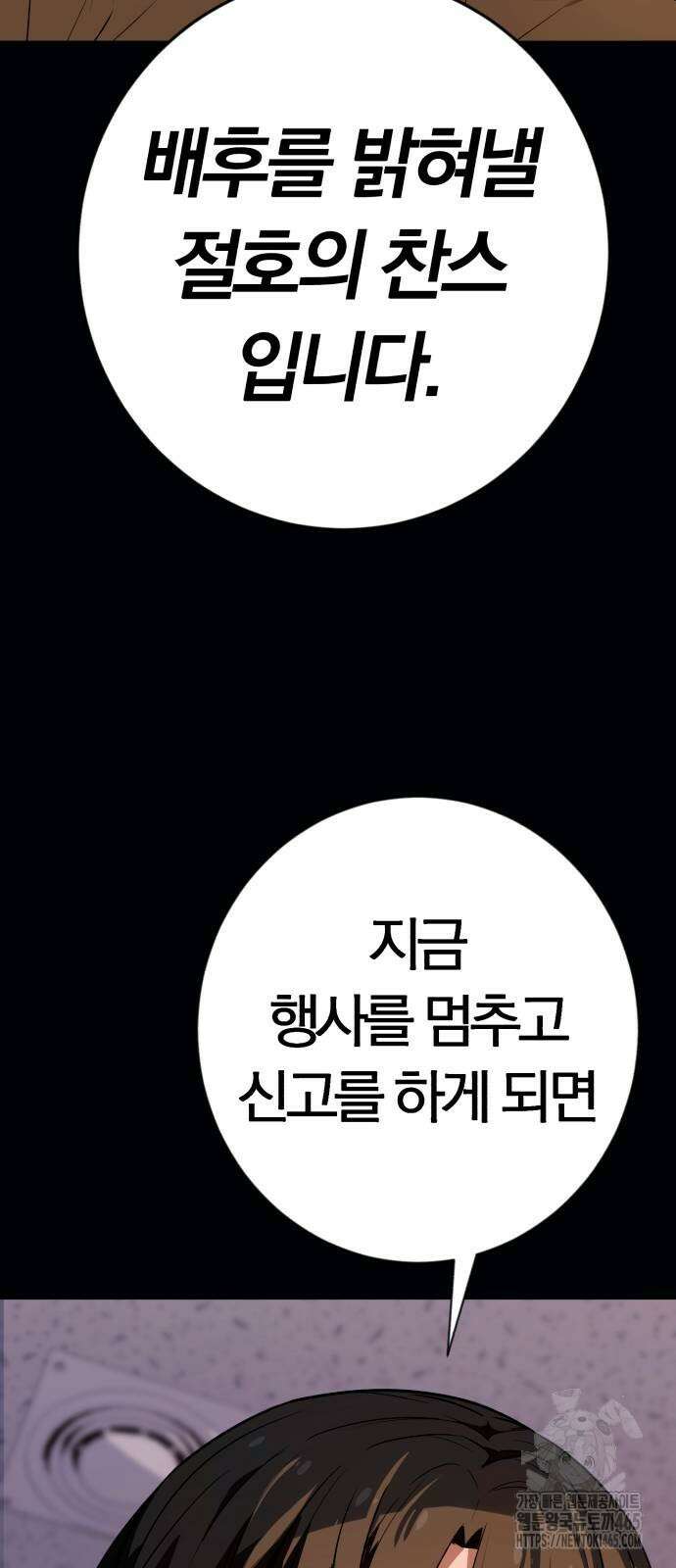 보이스피싱인데 인생역전 15화 14