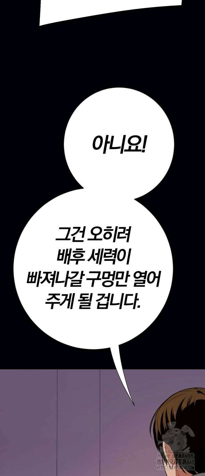 보이스피싱인데 인생역전 15화 17