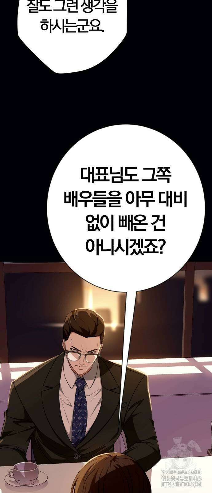 보이스피싱인데 인생역전 15화 21