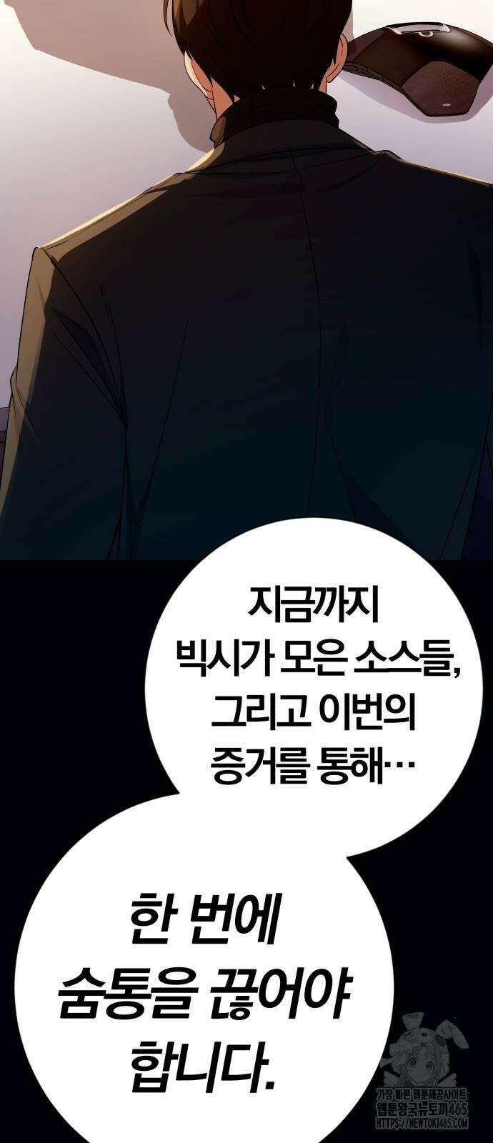 보이스피싱인데 인생역전 15화 22