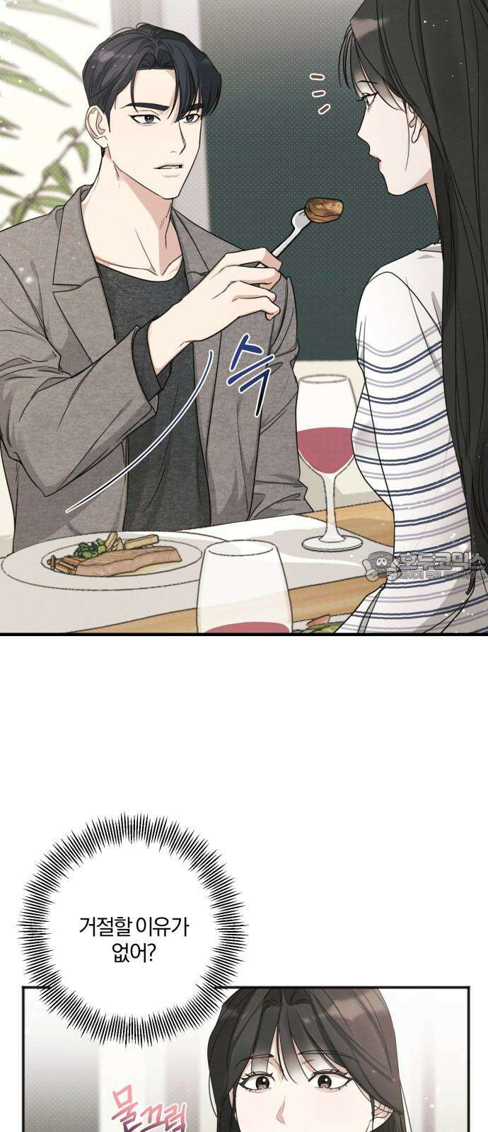 완벽한 계약 12화 9