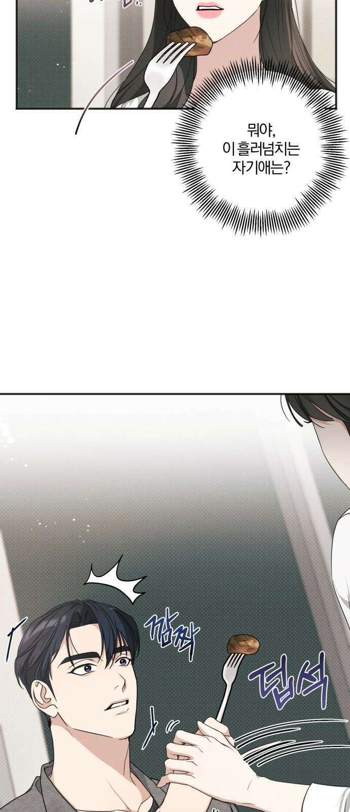 완벽한 계약 12화 10